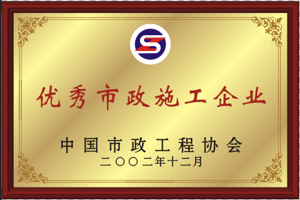 2002年优异PA视讯施工企业