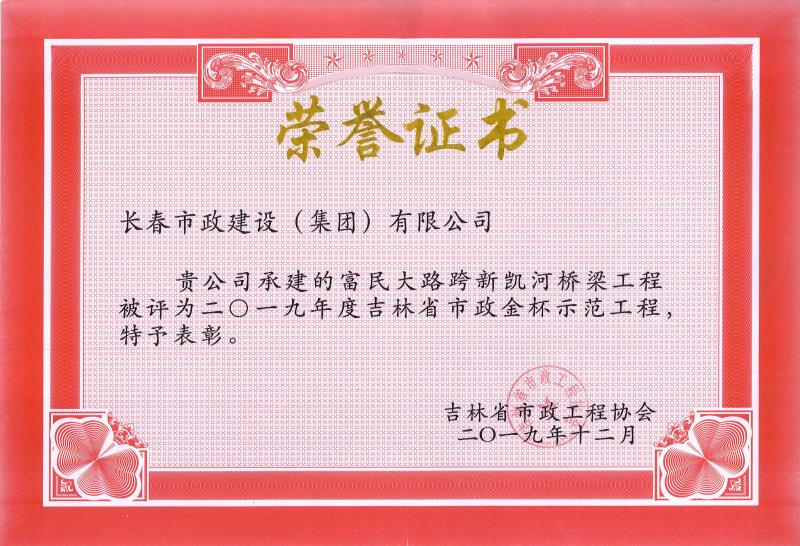 2019年PA视讯金杯奖