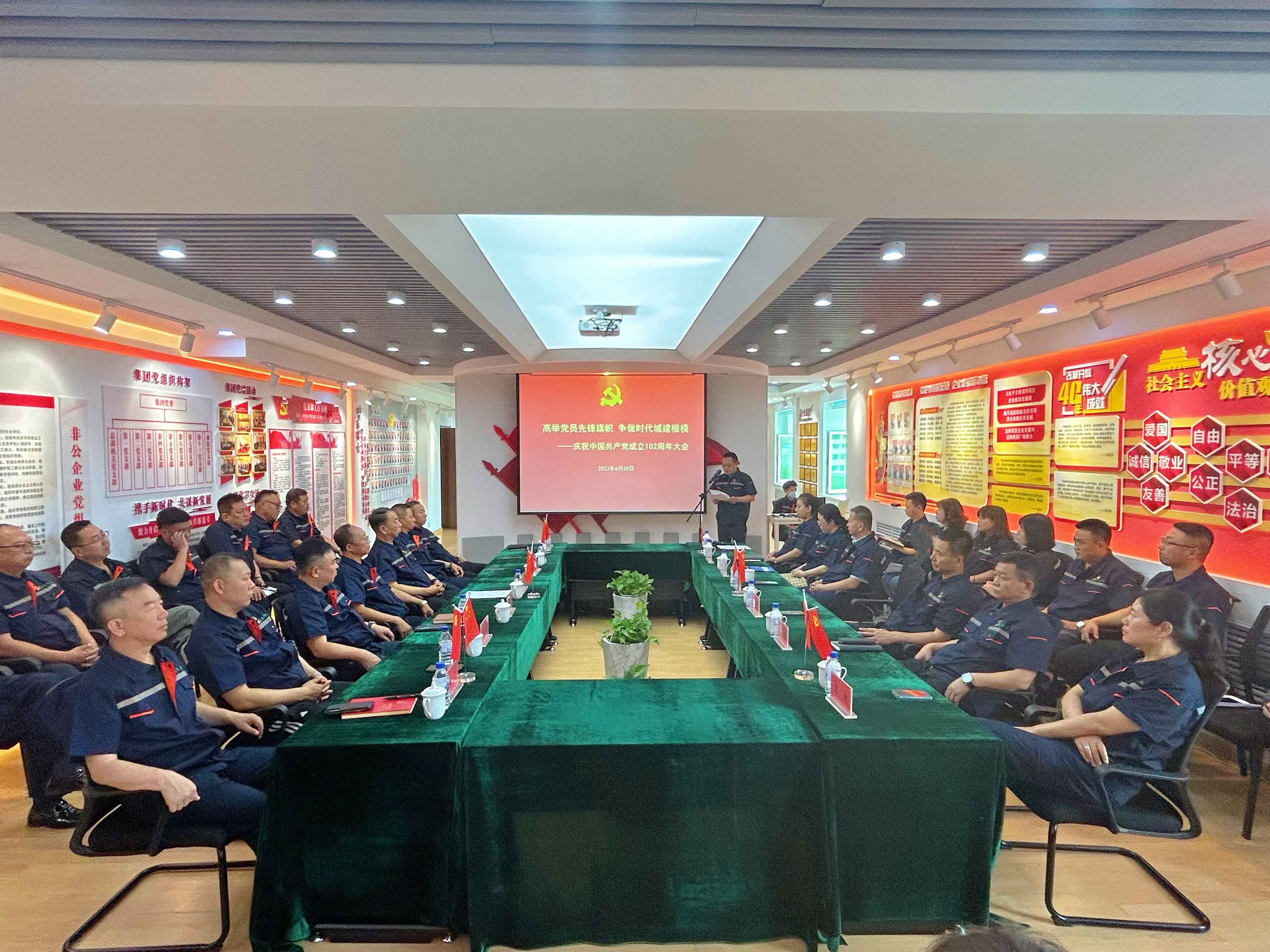 集团公司召开“高举党员先锋旌旗 争做时代城建楷模！薄熳Ｖ泄膊吵闪102周年大会